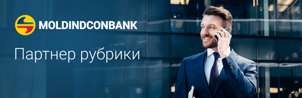 Moldindconbank — партнёр рубрики «InfoMarket Expert»